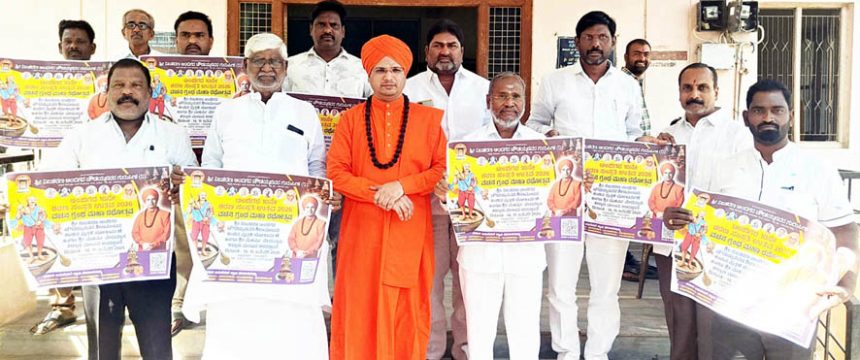 ಜ.14 ಹಾಗೂ 15 ರಂದು ಅಂಬಿಗರ ಶರಣ ಸಂಸ್ಕೃತಿ ಉತ್ಸವ- ಶಾಂತಭೀಷ್ಮ ಶ್ರೀ