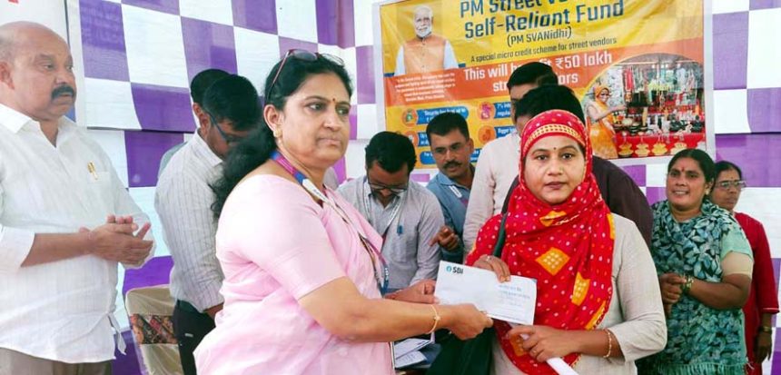 ಬೀದಿ ಬದಿ ವ್ಯಾಪಾರಿಗಳಿಗೆ ಸಾಲ ಮಂಜೂರಾತಿ ಮೇಳ 50 ಸಾವಿರ ಸಾಲ ಸದ್ಬಳಕೆ ಮಾಡಿಕೊಳ್ಳಲು ಸಲಹೆ