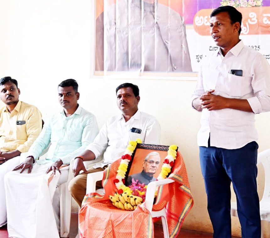 ಅಟಲ್ ಬಿಹಾರಿ ವಾಜಪೇಯಿ ವೌಲ್ಯಯುತ ಬದುಕು ಸರ್ವಕಾಲಿಕ – ಮುಕ್ತಿ