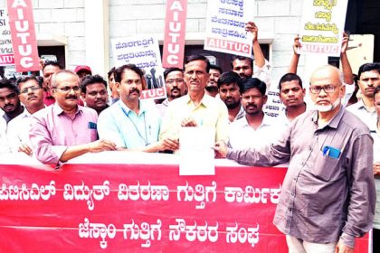 ಎಐಯುಟಿಯುಸಿ ನೇತೃತ್ವದಲ್ಲಿ ನೌಕರರ ಪ್ರತಿಭಟನೆ ಕೆಪಿಟಿಸಿಎಲ್,ಎಸ್ಕಾಾಂ ಗುತ್ತಿಗೆ ನೌಕರರ ಖಾಯಂಗೊಳಿಸಲು ಒತ್ತಾಯ