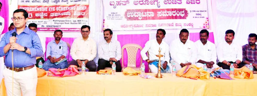 ರಾಜೊಳ್ಳಿ : ಉಚಿತ ಆರೋಗ್ಯ ತಪಾಸಣೆ
