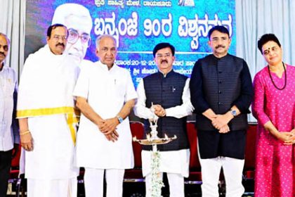 ಬನ್ನಂಜೆ 90 ವಿಶ್ವ ನಮನ ಕಾರ್ಯಕ್ರಮ ಸಂಸ್ಕೃತ, ಕನ್ನಡ ಸಾಹಿತ್ಯಕ್ಕೆ ಬನ್ನಂಜೆಯವರ ಕೊಡುಗೆ ಅಪಾರ – ಬೋಸರಾಜ್