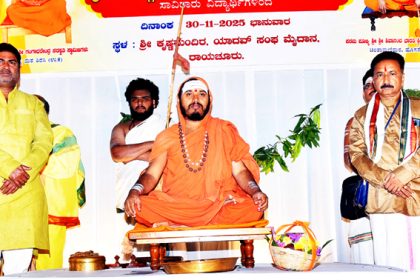 ಶ್ರೀ ಭಗವದ್ಗೀತೆ ಮಹಾ ಸಮರ್ಪಣೆ ನೈತಿಕತೆ, ಸಾಮರಸ್ಯ, ಭಾವೈಕ್ಯತೆಗೆ ಭಗವದ್ಗೀತೆ ಕೊಡುಗೆ ಅನನ್ಯ