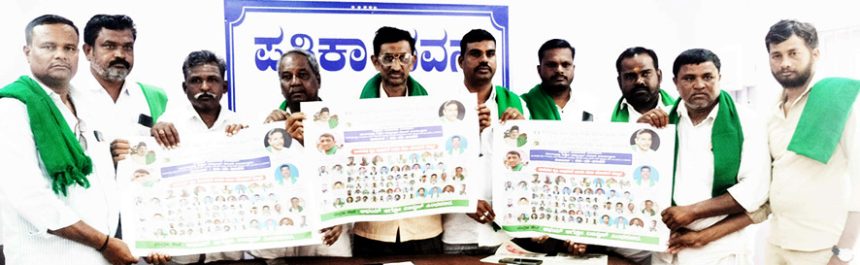 ಡಿ.23 ರಂದು ತುಂಗಭದ್ರಾ ರಕ್ಷಣೆ ನಮ್ಮೆಲ್ಲರ ಹೊಣೆ ಸಮಾವೇಶ ಎರಡನೇ ಬೆಳೆಗೆ ನೀರು ಕೊಡದಿದ್ದರೆ 30 ಸಾವಿರ ರೂ ಪರಿಹಾರ ಕೊಡಿ