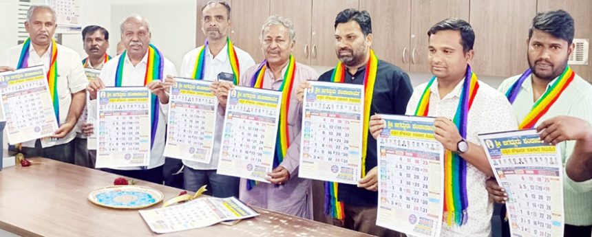 ಶ್ರೀ ಜಗದ್ಗುರು ಪಂಚಾಚಾರ್ಯ ಸೌಹಾರ್ದ ಸಹಕಾರಿಯ ಕ್ಯಾಲೆಂಡರ್ ಬಿಡುಗಡೆ ಗ್ರಾಹಕರಿಗೆ ಉಪಯುಕ್ತವಾದ ಕ್ಯಾಲೆಂಡರ್ : ವಿಶ್ವನಾಥ ಹಿರೇಮಠ