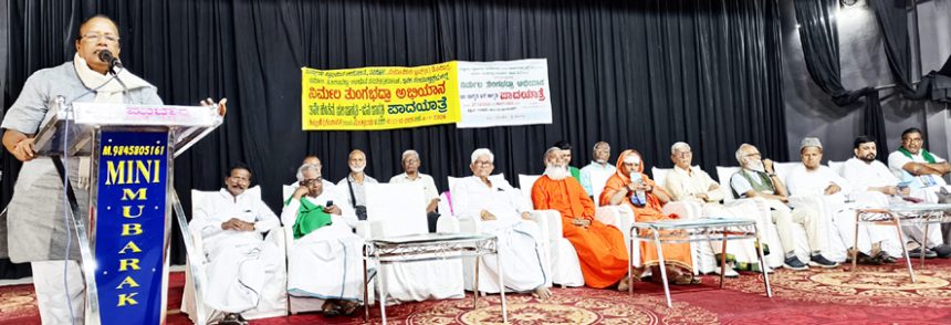 ನಿರ್ಮಲ ತುಂಗಭದ್ರಾ ಅಭಿಯಾನ: 3ನೇ ಹಂತದ ಜನಜಾಗೃತಿ ಪಾದಯಾತ್ರೆ ವಿಕಾಸದ ಭ್ರಮೆಯಲ್ಲಿ ವಿನಾಶದತ್ತ ಪಯಣ – ಬಸವರಾಜ ಪಾಟೀಲ್