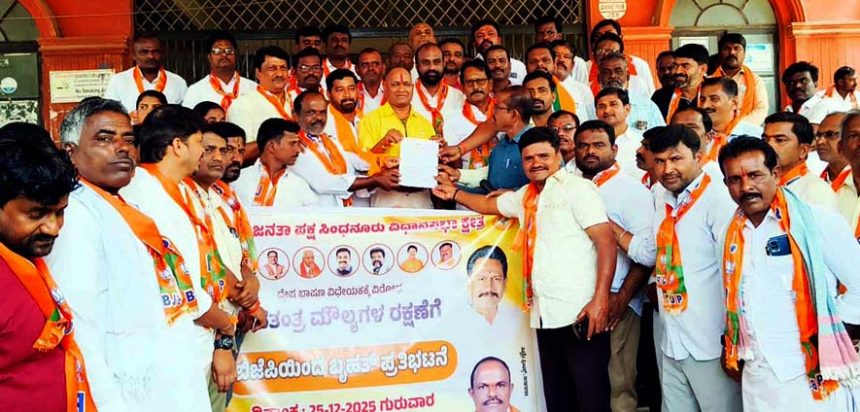 ದ್ವೇಷ ಭಾಷಣ ಮಸೂದೆ ವಿರೋಧಿಸಿ ಬಿಜೆಪಿಯಿಂದ ಸಿಂಧನೂರಿನಲ್ಲಿ ಬೃಹತ್ ಪ್ರತಿಭಟನೆ