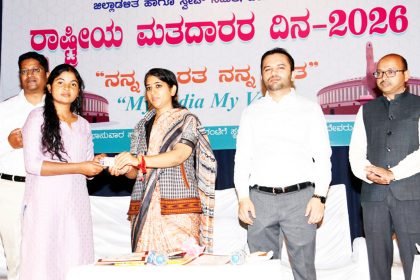 ಜಾಗೃತ ಮತದಾರರೇ ಬಲಿಷ್ಠ ರಾಷ್ಟ್ರದ ಆಧಾರ – ಡಿಸಿ ಶಿಲ್ಪಾ ಶರ್ಮಾ