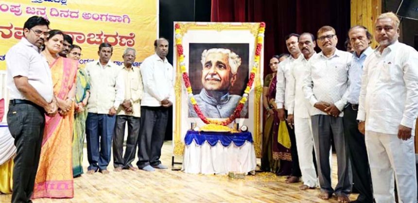 ಕುವೆಂಪು ವಿಶ್ವಮಾನವ ಸಂದೇಶ ಅರಿಯೋಣ : ಗವಿಸಿದ್ದಪ್ಪ ಹೊಸಮನಿ