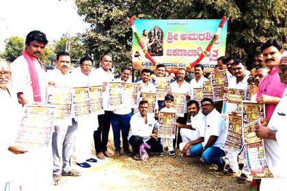 ವಿಶ್ವಕರ್ಮ ಅಮರಶಿಲ್ಪಿ ಜಕಣಾಚಾರಿ ಸಂಸ್ಮರಣಾ ದಿನಾಚರಣೆ