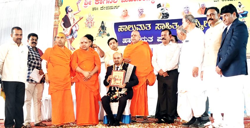 ತಿಂಥಿಣಿ ಬ್ರಿಜ್ ಕಾಗಿನೆಲೆ ಪೀಠದಲ್ಲಿ 2ನೇ ದಿನದ ಹಾಲುಮತ ಸಾಹಿತ್ಯ ಸಮ್ಮೇಳನ ಸಿಎಂ ಸಿದ್ದರಾಮಯ್ಯ ರಿಂದ ಸಾಮಾಜಿಕ ನ್ಯಾಾಯ : ಬಿ. ವೆಂಕಟಸಿಂಗ್