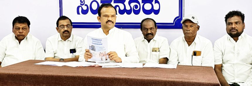 ಕಾಂಗ್ರೆಸ್ ಪಕ್ಷದಿಂದ ಮನರೇಗಾ ಬಚಾವ್ ಅಭಿಯಾನ