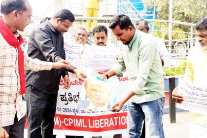 ಟ್ರಂಪ್ ಪ್ರತಿಕೃತಿ ದಹನ ಪ್ರತಿಭಟನೆ ವೆನೆಜುವೆಲಾ ಮೇಲಿನ ದಾಳಿಗೆ ಮೋದಿ ನಿಲುವಿಗೆ ಖಂಡನೆ