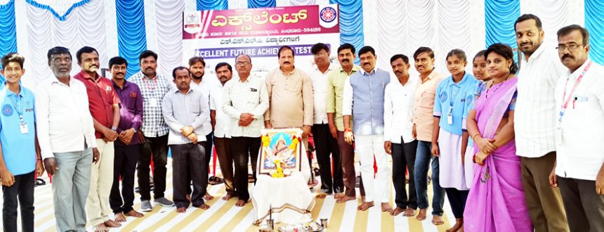 ಎಕ್ಸಲೆಂಟ್ ್ಯೂಚರ್ ಅಚಿವರ್‌ಸ್‌ ಟೆಸ್‌ಟ್‌ ಮಕ್ಕಳಲ್ಲಿ ಸ್ಪರ್ಧಾಮನೋಭಾವ ಬೆಳೆಸಲು ಸಹಕಾರಿ ರಾಮದಾಸ