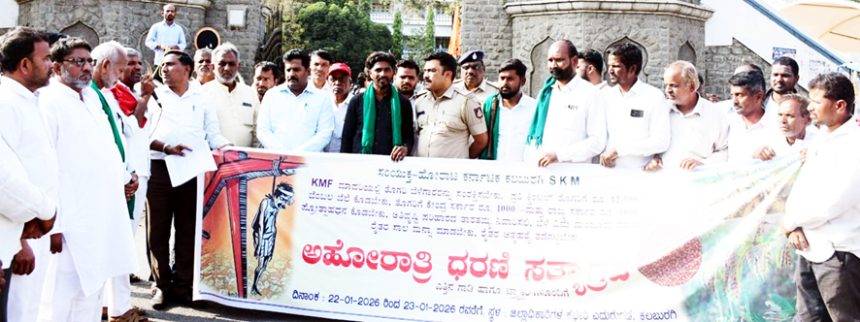 ಎರಡನೇ ದಿನವೂ ಪ್ರತಿಭಟನೆ : ರೈತರಿಂದ ರಸ್ತೆ ತಡೆದು ಪ್ರತಿಭಟನೆ