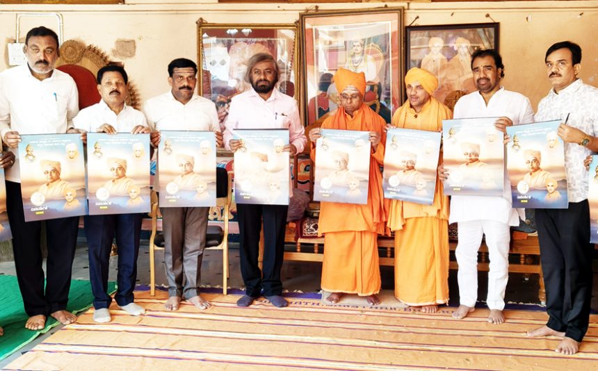 ಪಟ್ಟದ್ದೇವರ ಅಮೃತ ಮಹೋತ್ಸವ ದಿನದರ್ಶಿಕೆ ಬಿಡುಗಡೆಗೊಳಿಸಿದ ಸಚಿವ ಖಂಡ್ರೆ