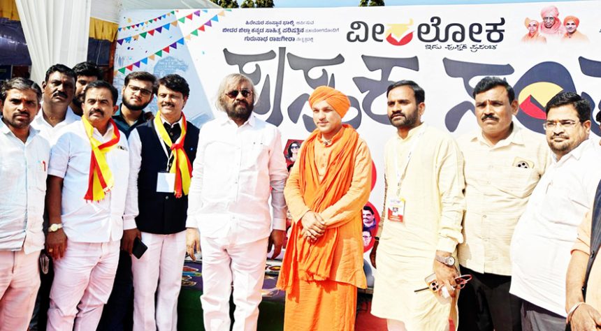 ಪುಸ್ತಕ ಸಂತೆಗೆ ಚಾಲನೆ ಯುವ ಜನತೆ ಪುಸ್ತಕ ಓದುವ ಅಭ್ಯಾಸ ರೂಢಿಸಿಕೊಳ್ಳಿ – ಸಚಿವ ಈಶ್ವರ ಬಿ.ಖಂಡ್ರೆ