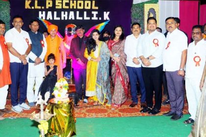 ಹಾಲಹಳ್ಳಿ (ಕೆ ) ಕೆಎಲ್ ಪಬ್ಲಿಕ್ ಶಾಲೆ ವಾರ್ಷಿಕೋತ್ಸವ ಸಮಗ್ರ ಅಭಿವೃದ್ಧಿಗೆ ಶಿಕ್ಷಣವೇ ಪ್ರಮುಖ ಅಸ : ಬೆಲ್ದಾಳೆ