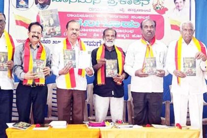 ಧನಿಗೂಡು ಕೃತಿ ಲೋಕಾರ್ಪಣೆ ಪುಸ್ತಕ ಸಂಸ್ಕೃತಿ ಬೆಳೆಸುವಲ್ಲಿ ಬಶೀರ್ ಅಹ್ಮದ್ ಕಾರ್ಯಕ್ಕೆ ವೀರಹನುಮಾನ ಮೆಚ್ಚುಗೆ