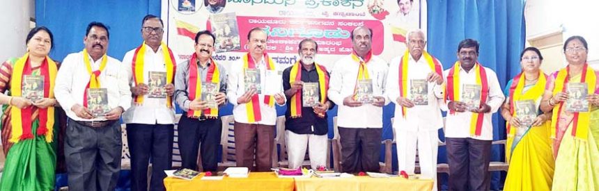 ಧನಿಗೂಡು ಕೃತಿ ಲೋಕಾರ್ಪಣೆ ಪುಸ್ತಕ ಸಂಸ್ಕೃತಿ ಬೆಳೆಸುವಲ್ಲಿ ಬಶೀರ್ ಅಹ್ಮದ್ ಕಾರ್ಯಕ್ಕೆ ವೀರಹನುಮಾನ ಮೆಚ್ಚುಗೆ