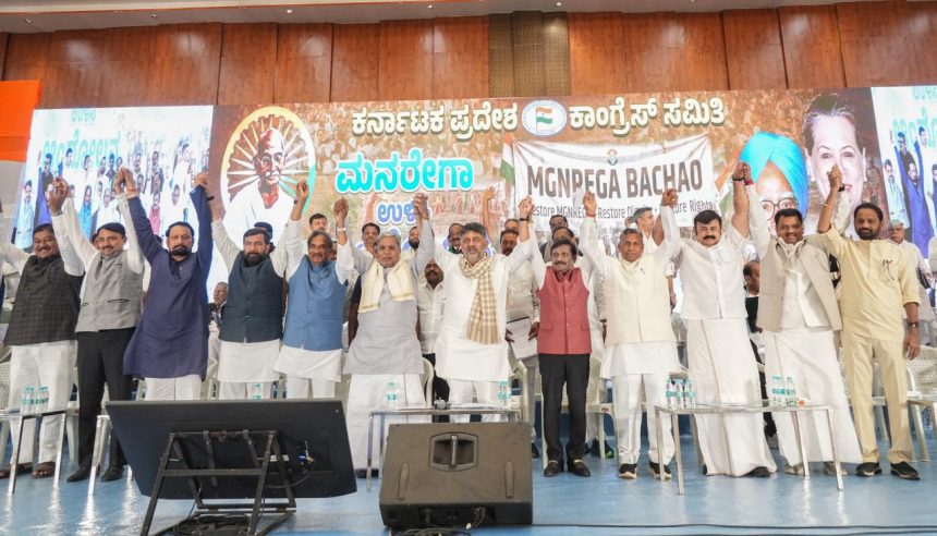 ಮಹಾತ್ಮಾಾಗಾಂಧಿ ಹೆಸರು ಎಂದರೆ ಬಿಜೆಪಿಗೆ ಅಲರ್ಜಿ ಎಂದು ಟೀಕೆ  ಮನರೇಗಾ ಪುನಃ ಸ್ಥಾಪಿಸುವವರೆಗೂ ಹೋರಾಟ: ಸಿದ್ದರಾಮಯ್ಯ