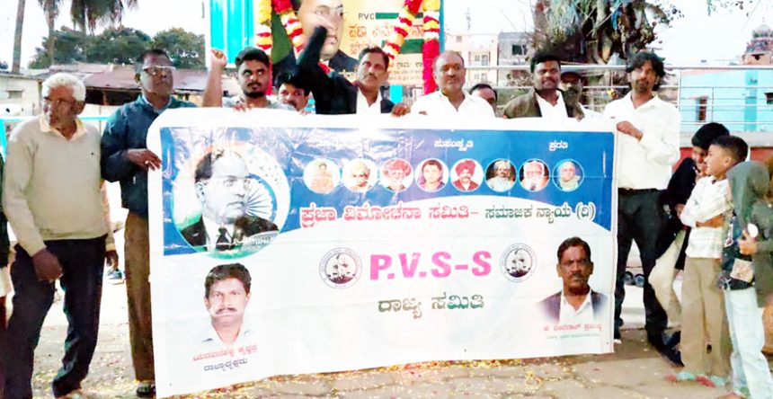 ಆದೂರಿನಲ್ಲಿ ಸಂವಿಧಾನ ದಿನ ಆಚರಣೆ