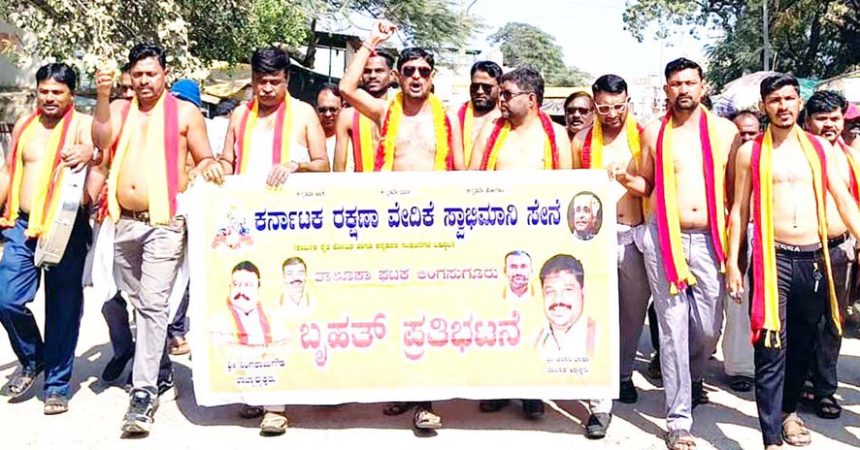 ತಜ್ಞ ವೈದ್ಯರ ನೇಮಕಕ್ಕೆ ಆಗ್ರಹಿಸಿ ಕರವೇಯಿಂದ ಅರೆಬೆತ್ತಲೆ ಮೆರೆವಣಿಗೆ