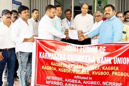 ಬ್ಯಾಾಂಕಿಂಗ್ ಅಧಿಕಾರಿಗಳ ಪ್ರತಿಭಟನೆ : ವ್ಯವಹಾರಗಳು ಸ್ಥಗಿತ