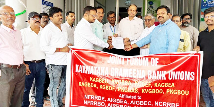 ಬ್ಯಾಾಂಕಿಂಗ್ ಅಧಿಕಾರಿಗಳ ಪ್ರತಿಭಟನೆ : ವ್ಯವಹಾರಗಳು ಸ್ಥಗಿತ