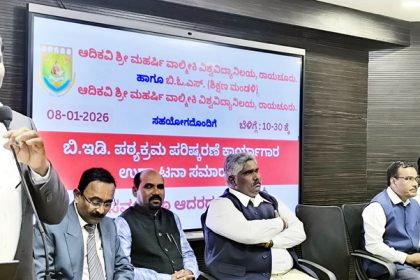 ‘ಬದಲಾದ ಕಾಲಘಟ್ಟಕ್ಕನುಗುಣವಾಗಿ ಪಠ್ಯಕ್ರಮವೂ ಪರಿಷ್ಕರಣೆ ಆಗಬೇಕು’