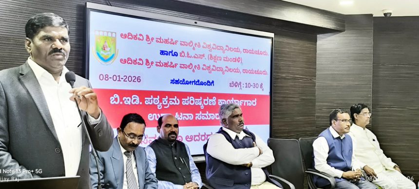 ‘ಬದಲಾದ ಕಾಲಘಟ್ಟಕ್ಕನುಗುಣವಾಗಿ ಪಠ್ಯಕ್ರಮವೂ ಪರಿಷ್ಕರಣೆ ಆಗಬೇಕು’