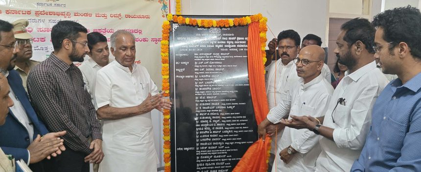 ರಿಮ್ಸ್ ಬಿಎಸ್ಸಿಿ ನರ್ಸಿಂಗ್ ವಿದ್ಯಾಾರ್ಥಿನಿಯರ ವಸತಿ ನಿಲಯ ಕಟ್ಟಡದ ಲೋಕಾರ್ಪಣೆ  ಕಿದ್ವಾಾಯಿ ಪೆರಿೆರಲ್ ಕ್ಯಾಾನ್ಸರ್ ಚಿಕಿತ್ಸಾಾ ಘಟಕದ ಕಟ್ಟಡ ಕಾಮಗಾರಿಗೆ ಸಚಿವರಿಂದ ಶಂಕುಸ್ಥಾಾಪನೆ