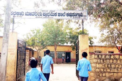 ಕಟ್ಟಿ ಸಂಗಾವಿ ಸರ್ಕಾರಿ ಶಾಲೆ ಮಕ್ಕಳು ಕಲಿಕೆಯಲ್ಲಿ ಹಿಂದೆ ಕನ್ನಡದಲ್ಲಿ ವರ್ಣಮಾಲೆಯಲ್ಲಿ ಅಕ್ಷರಗಳು 27 !