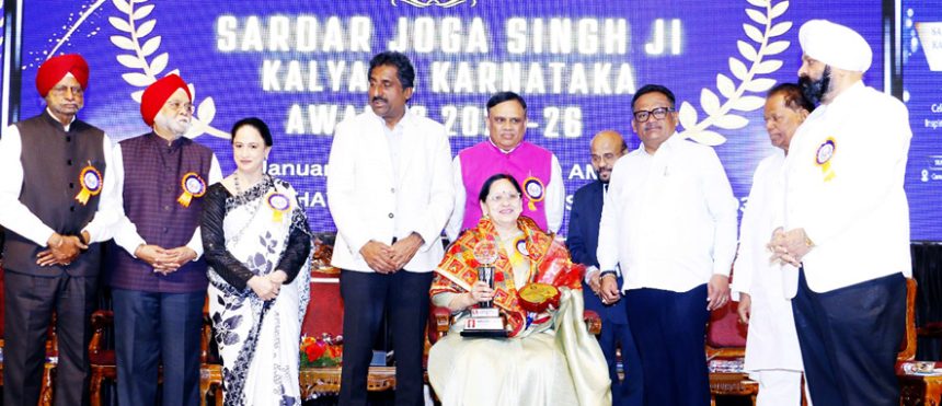 9 ಸಾಧಕರಿಗೆ ಸರ್ದಾರ್ ಜೋಗಾ ಸಿಂಗ್ಜಿ ಕಲ್ಯಾಣ ಕರ್ನಾಟಕ ಪ್ರಶಸ್ತಿ ಪ್ರದಾನ