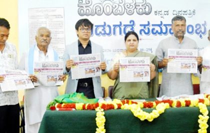 ಪತ್ರಿಕೆಗಳು ಸಮಾಜದ ಪ್ರತಿಬಿಂಬವಿದ್ದಂತೆ : ಕವಿತಾ