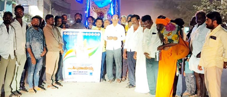 ದೀರ್ಘಾವಧಿಯ ಮುಖ್ಯ ಮಂತ್ರಿ ಸಿದ್ದರಾಮಯ್ಯ ನವರ ಸಂಭ್ರಮಾಚರಣೆ