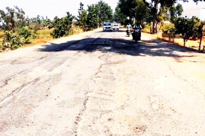 ನಾಲ್ಕು ಶಾಸಕರ ವ್ಯಾಪ್ತಿಯಿದ್ದರೂ ಈ ರಸ್ತೆಯಲ್ಲಿ ಅಡ್ಡಾಡುವುದು ಎಂದರೆ ಜೀವಹೋಗುತ್ತೆ