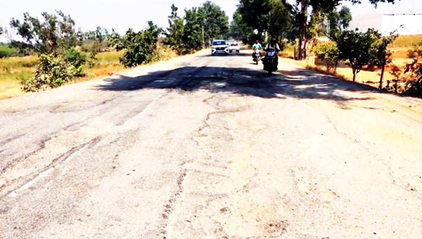 ನಾಲ್ಕು ಶಾಸಕರ ವ್ಯಾಪ್ತಿಯಿದ್ದರೂ ಈ ರಸ್ತೆಯಲ್ಲಿ ಅಡ್ಡಾಡುವುದು ಎಂದರೆ ಜೀವಹೋಗುತ್ತೆ