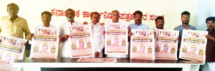 ಕನಕ ಗುರುಪೀಠದಲ್ಲಿ ಶ್ರೀಗಳ ನುಡಿನಮನ ಮುಖ್ಯಮಂತ್ರಿಗಳ ಆಗಮನ : ಕೊಡ್ಲಿ