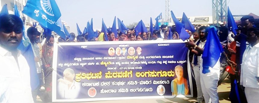 ದಲಿತ ಯುವತಿಯ ಹತ್ಯೆ : ಆರೋಪಿಗಳ ಬಂಧನಕ್ಕೆ ಲಿಂಗಸುಗೂರಲ್ಲಿ ಬೃಹತ್ ಪ್ರತಿಭಟನೆ