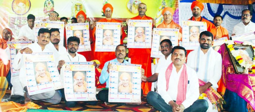 ಮಾನ್ವಿ : ಶಿವಕುಮಾರ ಶ್ರೀ ಸಹಕಾರಿಯ ಕ್ಯಾಲೆಂಡರ್ ಬಿಡುಗಡೆ