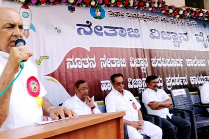 ಮಾನ್ವಿ : ವಿದ್ಯಾರ್ಥಿಗಳಿಗೆ ವಿಜ್ಞಾನ ಮತ್ತು ತಂತ್ರಜ್ಞಾನದ ಜ್ಞಾನ ಅಗತ್ಯ – ಬೋಸರಾಜ್