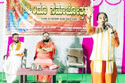 ನಾವೆಲ್ಲರೂ ಹಿಂದೂಗಳೆಂಬ ಭಾವನೆ ಮೂಡಲಿ- ಕು. ಹಾರಿಕಾ ಮಂಜುನಾಥ