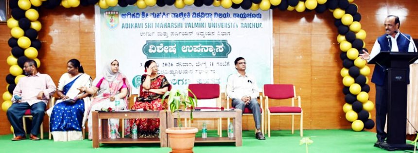 ಆದಿಕವಿ ಶ್ರೀ ಮಹರ್ಷಿ ವಾಲ್ಮೀಕಿ ವಿವಿ : ಉರ್ದು ವಿಭಾಗದಲ್ಲಿ ಉರ್ದು ಶಾಯರಿ ಕುರಿತು ವಿಶೇಷ ಉಪನ್ಯಾಾಸ ಮಾನಸಿಕ ನೆಮ್ಮದಿಗಾಗಿ ಗಜಲ್ ಉತ್ತಮ ಮಾರ್ಗವಾಗಿದೆ : ಪ್ರೊ.ಅಬ್ದುಲ್‌ರಬ್ ಉಸ್ತಾಾದ