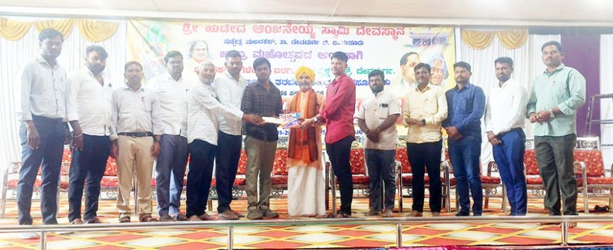 ಮಲದಕಲ್ ಗೆಳೆಯರ ಬಳಗದ ರಸಪ್ರಶ್ನೆ ಸ್ಪರ್ಧೆ