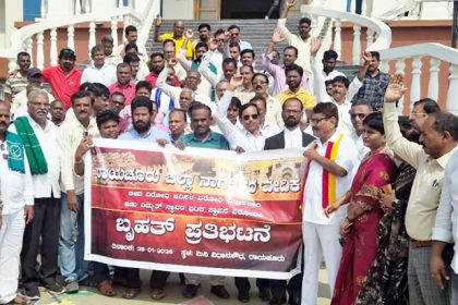 ರಾಯಚೂರು ನಾಗರಿಕರ ವೇದಿಕೆ ನೇತೃತ್ವದಲ್ಲಿ ಪ್ರತಿಭಟನೆ ಅಣು ವಿದ್ಯುತ್ ಘಟಕ ಸ್ಥಾಪಿಸಲು ಅನುಮತಿಸದಂತೆ ಆಗ್ರಹ
