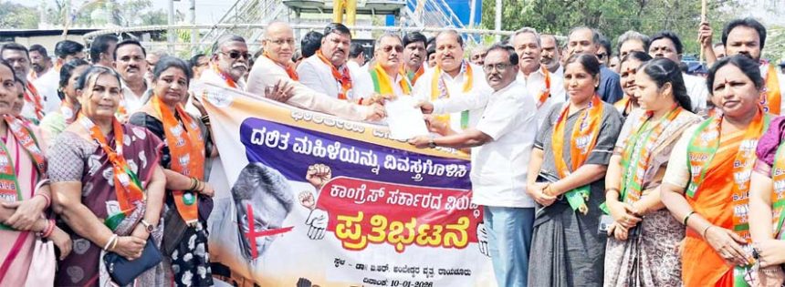 ಹುಬ್ಬಳ್ಳಿಯ ಮಹಿಳೆ ವಿವಸಗೊಳಿಸಿ ಹಲ್ಲೆ ಖಂಡಿಸಿ ಬಿಜೆಪಿ ಪ್ರತಿಭಟನೆ