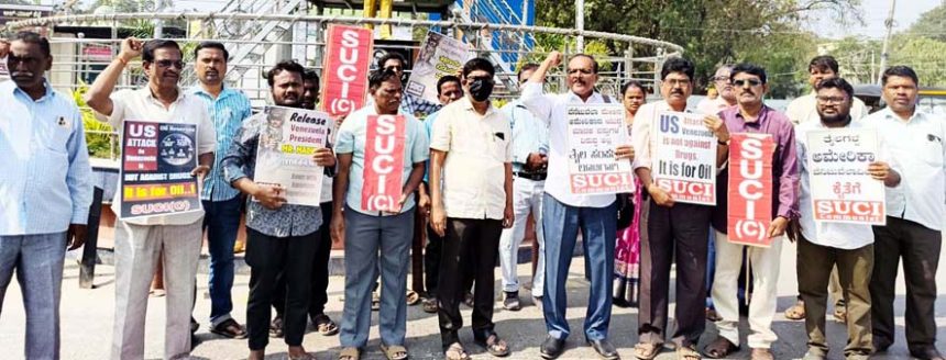 ವೆನೆಜುವೆಲಾ ಅಮೇರಿಕಾ ಮಿಲಟರಿ ದಾಳಿ ಖಂಡಿಸಿ ಎಸ್‌ಯುಸಿಐ ಪ್ರತಿಭಟನೆ