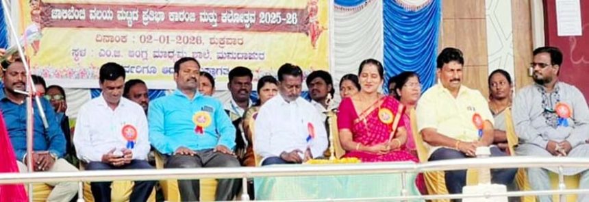 ಮಮದಾಪುರ : ವಲಯ ಮಟ್ಟದ ಪ್ರತಿಭಾ ಕಾರಂಜಿ ಕಲೋತ್ಸವ