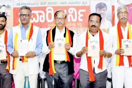 ಡಾ.ಮಲ್ಲಿಕಾರ್ಜುನ ಕಮತಗಿ ಅವರ ಕೃತಿ ಜವಾರಿ ಜರ್ನಿ ಲೋಕಾರ್ಪಣೆ ಪಾಕ್‌ನ ಕಾಗೆ ಭಾರತಕ್ಕೆ ಬಂತು.. ಗಡಿ ಮೀರಿದ ಬದುಕು – ಹಸಮಕಲ್